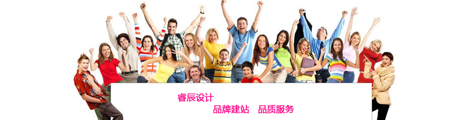 深圳营销型网站建设