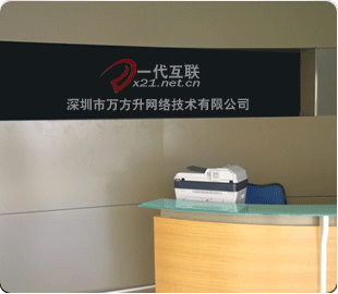 深圳外贸网站建设公司支招教你如何正确选择We!深圳营销型网站建设 bHosti