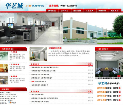 深?深圳营销型网站建设 圳营销型网站建设,深圳网站建设该注意什么呢