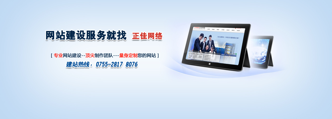 深圳营销型网站建设,网站建设都基本是大同小异了深圳营销型网站建设