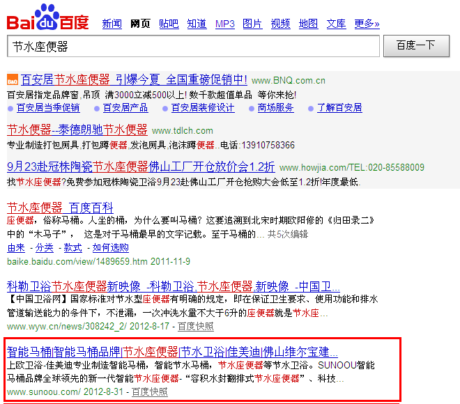 2694深圳营销型网站建设_深圳营销型网站建设 深圳营销型网站建设_深圳营