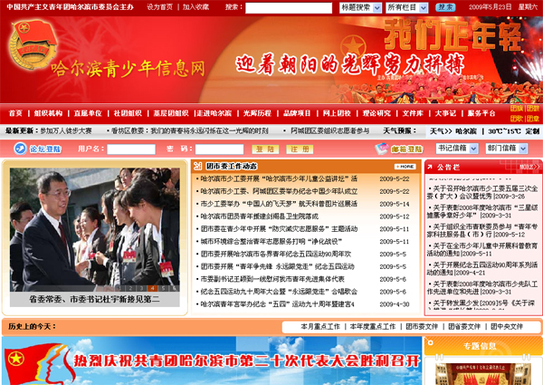 政府网站建设相对来说更